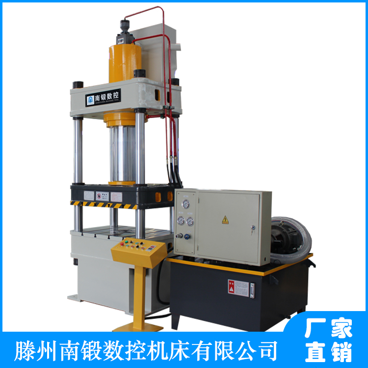 四柱油壓機的特點與使用范圍