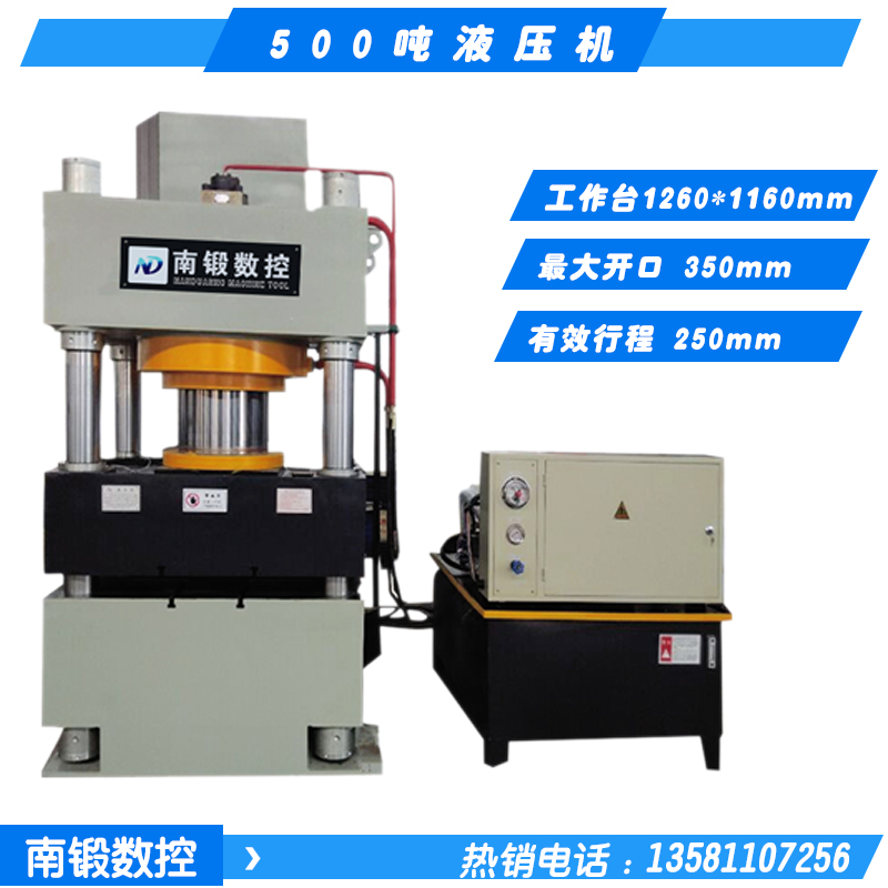 滕州液壓機(jī)廠(chǎng)1600t污泥磚成型液壓機(jī)1600噸淤泥壓塊成型油壓機(jī)