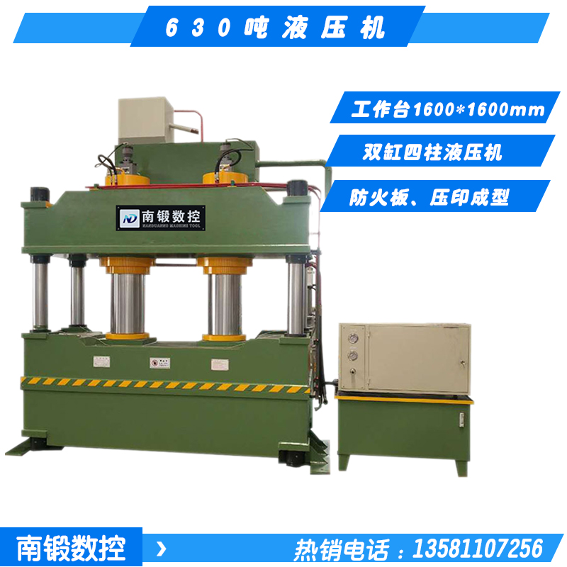 滕州廠家現(xiàn)貨供應500噸防火板成型液壓機雙缸三梁四柱油壓機