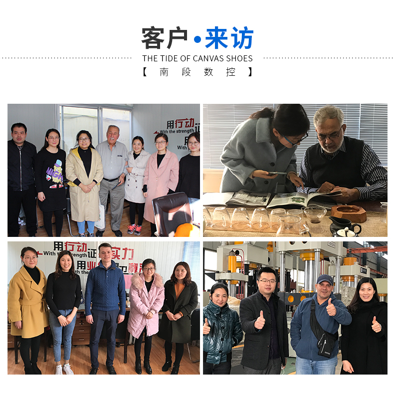 400噸伺服系統液壓機拉伸成型壓力機液壓機廠家南鍛數控客戶來訪