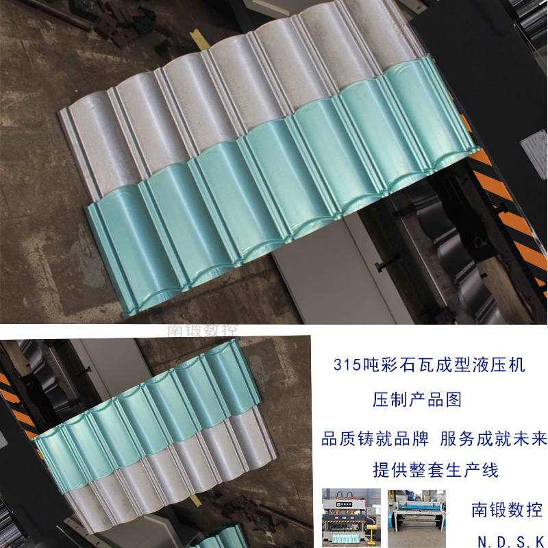 彩石金屬設備315噸四柱油壓機成型液壓機南鍛數控
