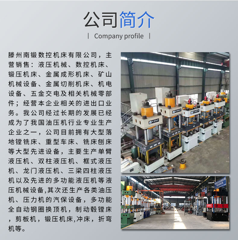 500噸拉伸機 鋁材路燈殼拉伸成型油壓機 